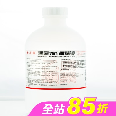 ONPYLU - 乙)潔露75酒精液 500ml