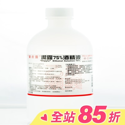 ONPYLU 乙)潔露75酒精液 500ml