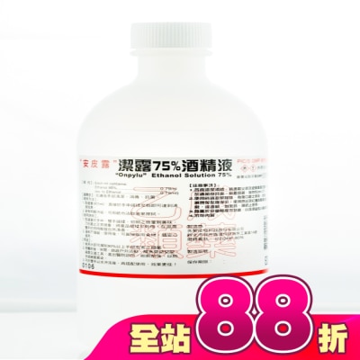 ONPYLU - 乙)潔露75酒精液 500ml