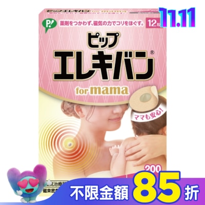 ELEKIBAN易利氣 易利氣磁力貼2000高斯(媽媽用)12入