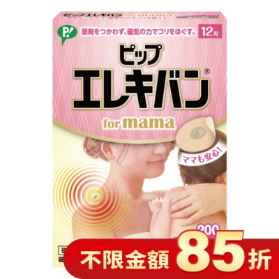 ELEKIBAN易利氣 易利氣磁力貼2000高斯(媽媽用)12入