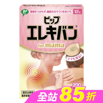 ELEKIBAN易利氣 - 易利氣磁力貼2000高斯(媽媽用)12入