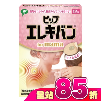 ELEKIBAN易利氣 - 易利氣磁力貼2000高斯(媽媽用)12入