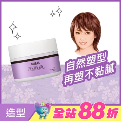 絲逸歡 - Liese Sifone 自然塑型髮蠟60g