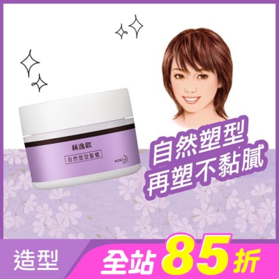 絲逸歡 - Liese Sifone 自然塑型髮蠟60g