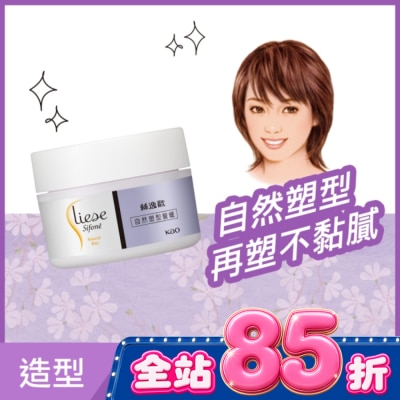 絲逸歡 - Liese Sifone 絲逸歡自然塑型髮蠟60g image