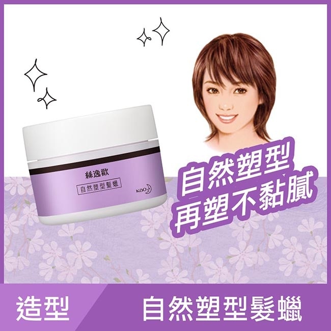 Liese Sifone 自然塑型髮蠟60g