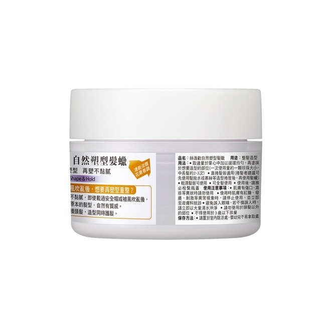Liese Sifone 絲逸歡自然塑型髮蠟60g image