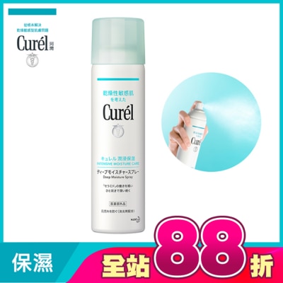 Curel 珂潤 - Curel 潤浸保濕超微米精華噴霧150g