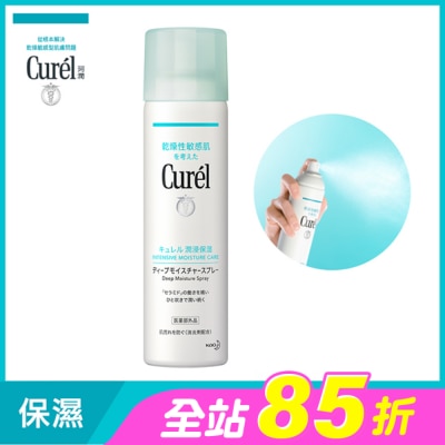 Curel 珂潤 - Curel 潤浸保濕超微米精華噴霧150g