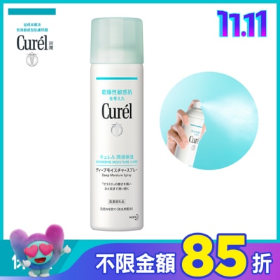 Curel 珂潤 Curel 潤浸保濕超微米精華噴霧150g