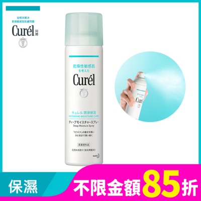 Curel 珂潤 Curel 潤浸保濕超微米精華噴霧150g