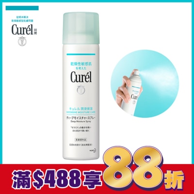Curel 珂潤 Curel 潤浸保濕超微米精華噴霧150g