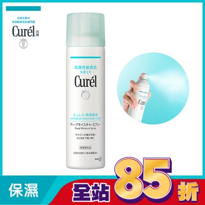 Curel 珂潤 Curel 潤浸保濕超微米精華噴霧150g