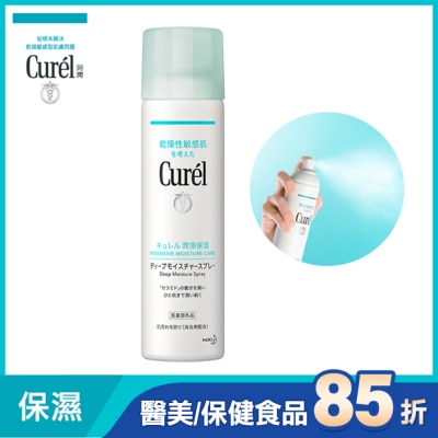 Curel 珂潤 Curel 潤浸保濕超微米精華噴霧150g