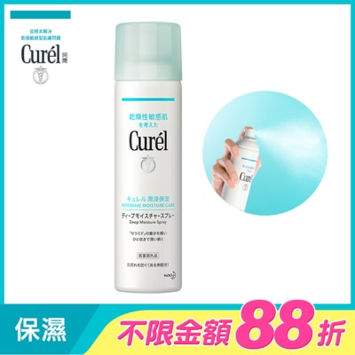 Curel 珂潤 - Curel 潤浸保濕超微米精華噴霧150g