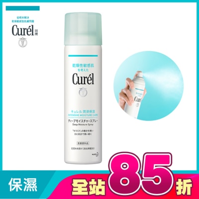 Curel 珂潤 - Curel 潤浸保濕超微米精華噴霧150g