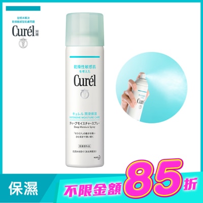 Curel 珂潤 - Curel 潤浸保濕超微米精華噴霧150g image