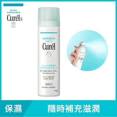 Curel 珂潤 Curel 潤浸保濕超微米精華噴霧150g