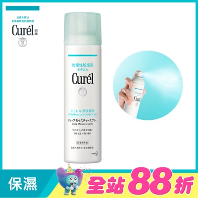 Curel 珂潤 - Curel 潤浸保濕超微米精華噴霧150g