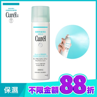 Curel 珂潤 Curel 潤浸保濕超微米精華噴霧150g image