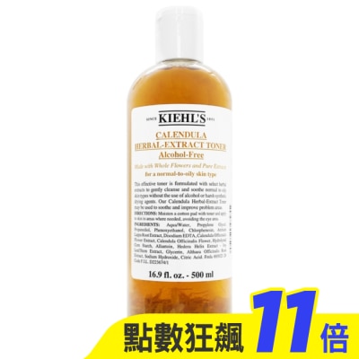 KIEHL’S 契爾氏 Kiehl’s契爾氏 金盞花植物精華化妝水 500ml