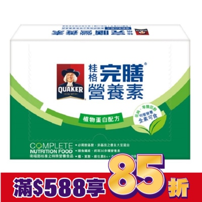 QUAKER 桂格完膳營養素-植物蛋白配方24入