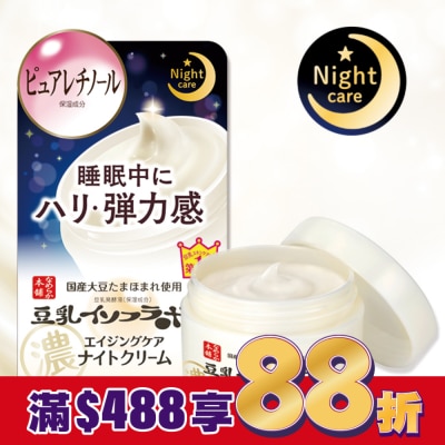 SANA SANA豆乳美肌緊緻潤澤夜用乳霜50g