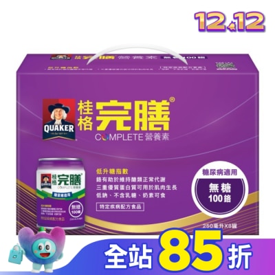 Quaker 桂格 桂格完膳糖尿病適用無糖100鉻8入