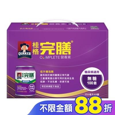 Quaker 桂格 桂格完膳糖尿病適用無糖100鉻8入