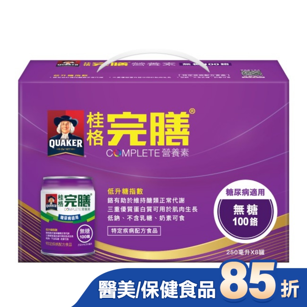 桂格完膳糖尿病適用無糖100鉻8入