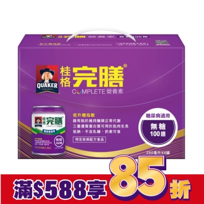 桂格 桂格完膳糖尿病適用無糖100鉻8入