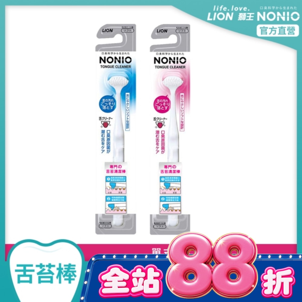日本獅王NONIO終結口氣舌苔清潔棒-箱購 image