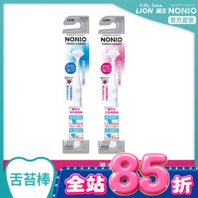 LION 獅王 日本獅王NONIO終結口氣舌苔清潔棒 箱購 image