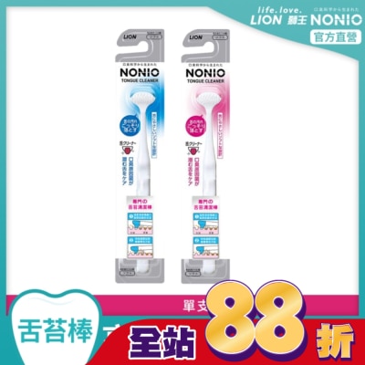 LION 獅王 - 日本獅王NONIO終結口氣舌苔清潔棒-箱購
