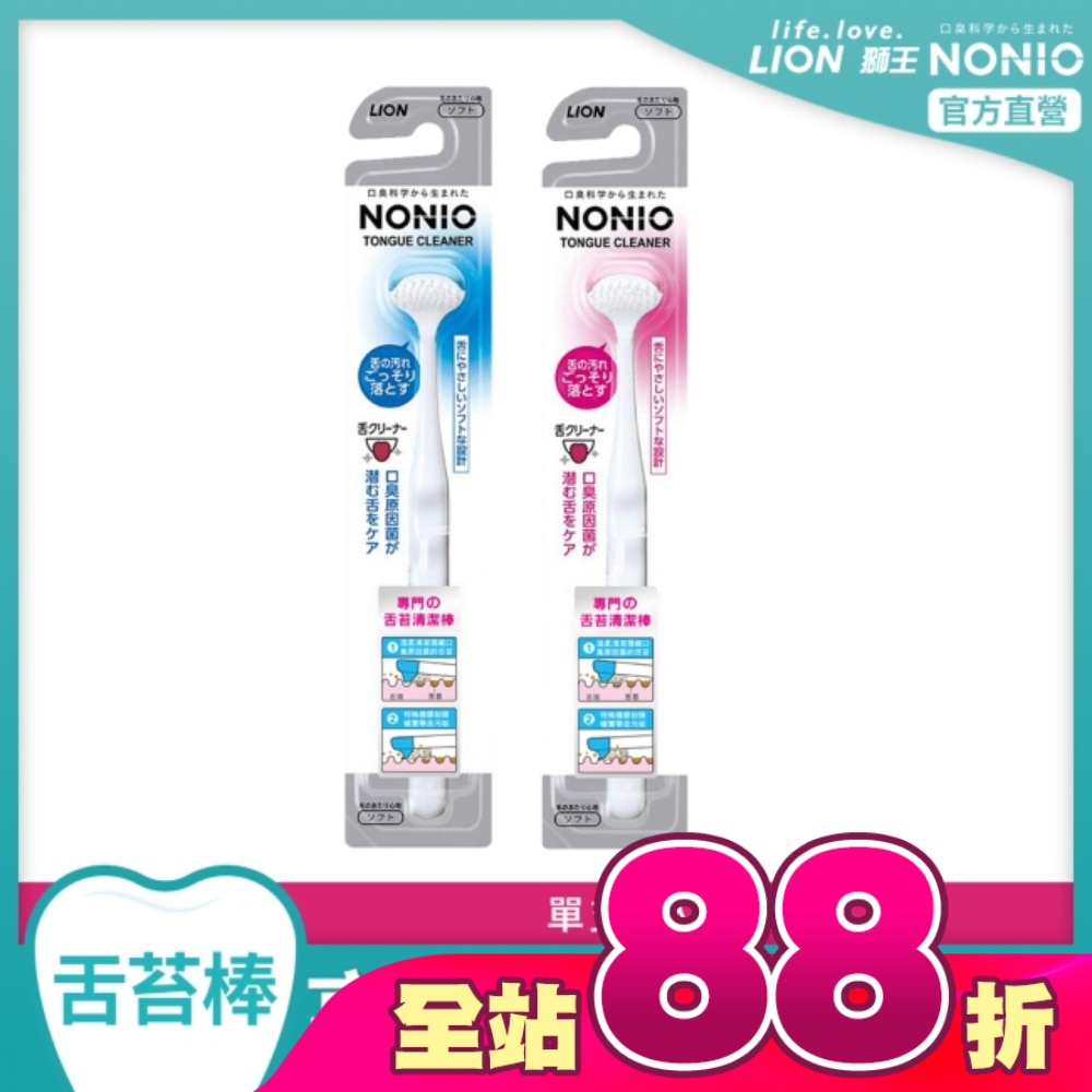 日本獅王NONIO終結口氣舌苔清潔棒-箱購