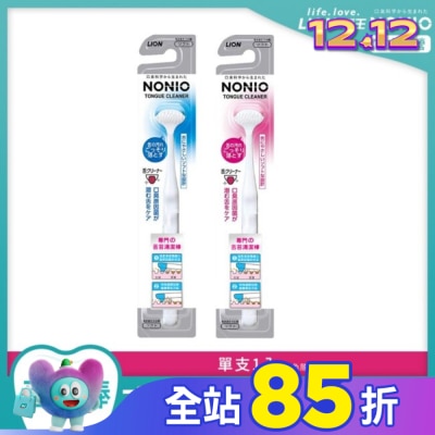 LION 獅王 日本獅王NONIO終結口氣舌苔清潔棒