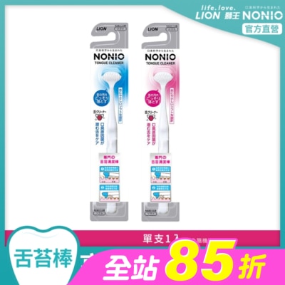 LION 獅王 - 日本獅王NONIO終結口氣舌苔清潔棒-箱購