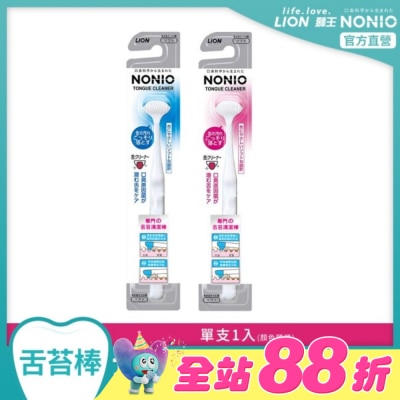 LION 獅王 - 日本獅王NONIO終結口氣舌苔清潔棒