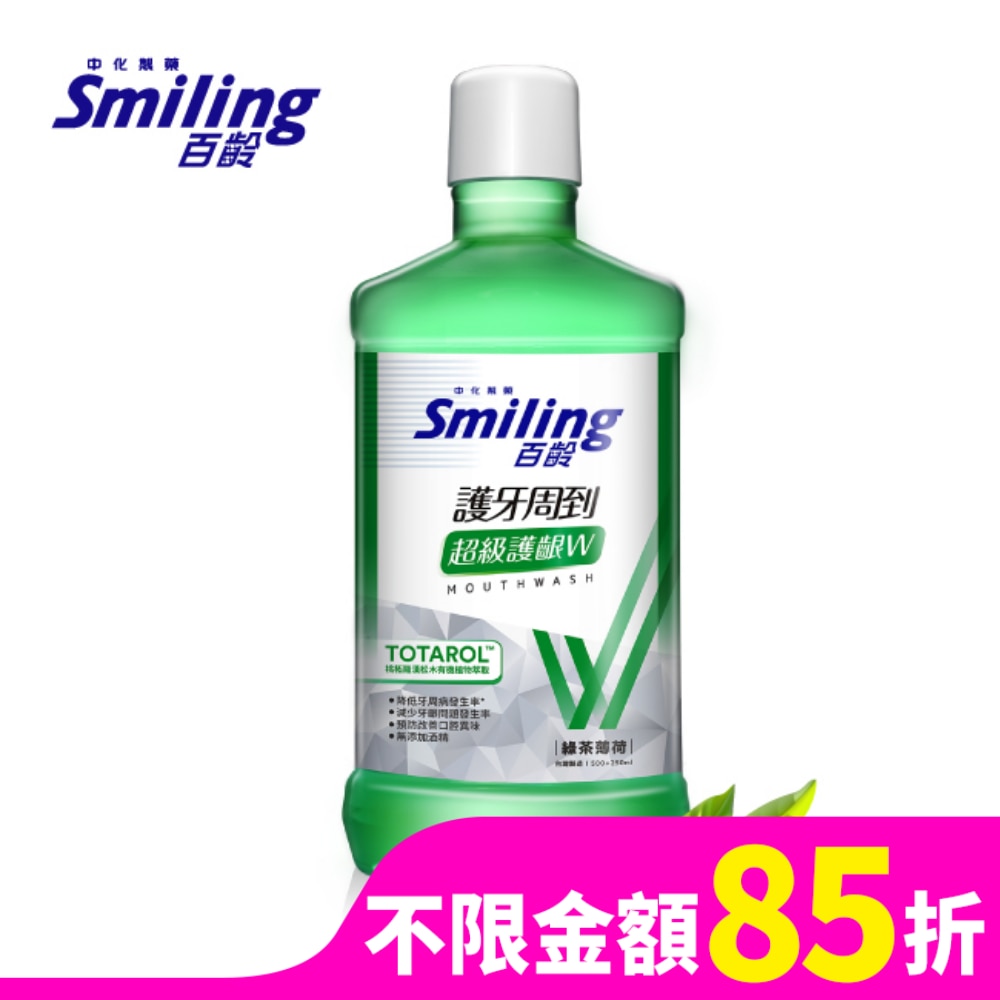 SMILING百齡 百齡護牙周到漱口水-超級護齦配方(綠茶薄荷)750ml-箱購