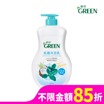 GREEN 綠的抗菌沐浴乳1000ml-百里香精油-箱購
