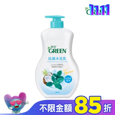 GREEN 綠的 綠的抗菌沐浴乳1000ml-百里香精油-箱購