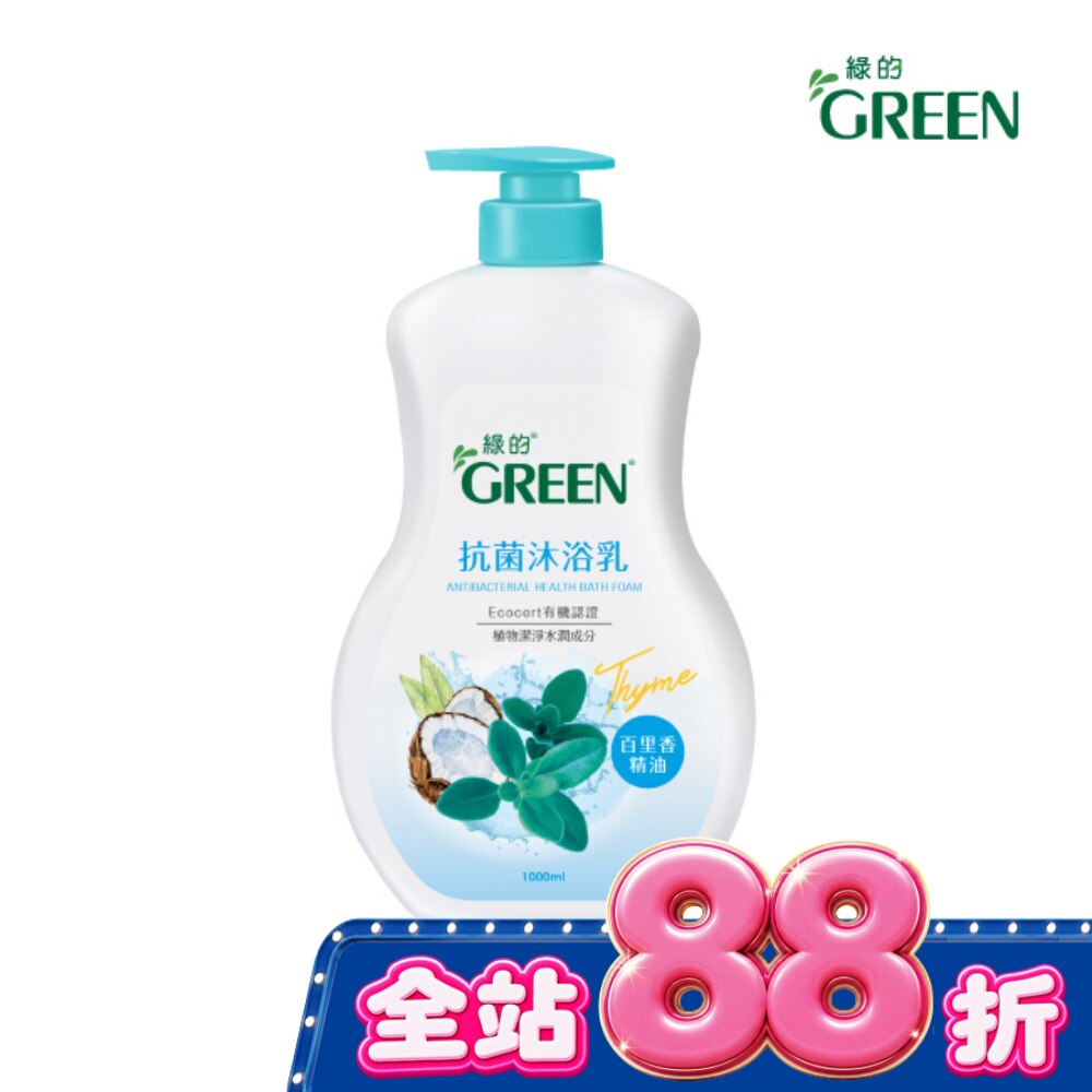 綠的抗菌沐浴乳1000ml-百里香精油-箱購 image