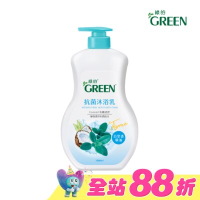 GREEN 綠的 - 綠的抗菌沐浴乳1000ml-百里香精油-箱購