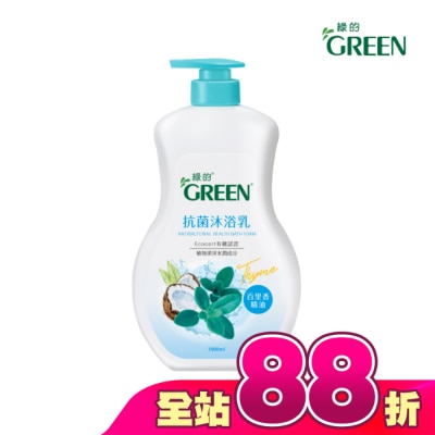 GREEN 綠的 - 綠的抗菌沐浴乳1000ml-百里香精油-箱購