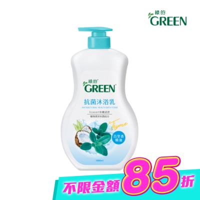 GREEN - 綠的抗菌沐浴乳1000ml-百里香精油-箱購 image