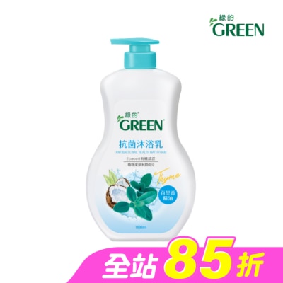 GREEN 綠的 - 綠的抗菌沐浴乳1000ml-百里香精油-箱購