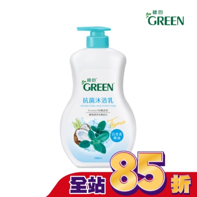 GREEN 綠的 - 綠的抗菌沐浴乳1000ml-百里香精油-箱購