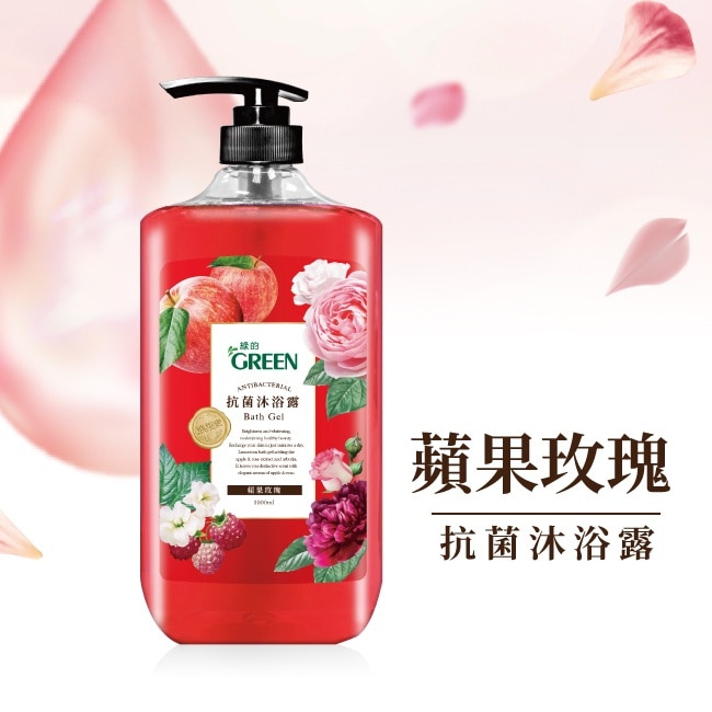 綠的抗菌沐浴露1000ml-蘋果玫瑰