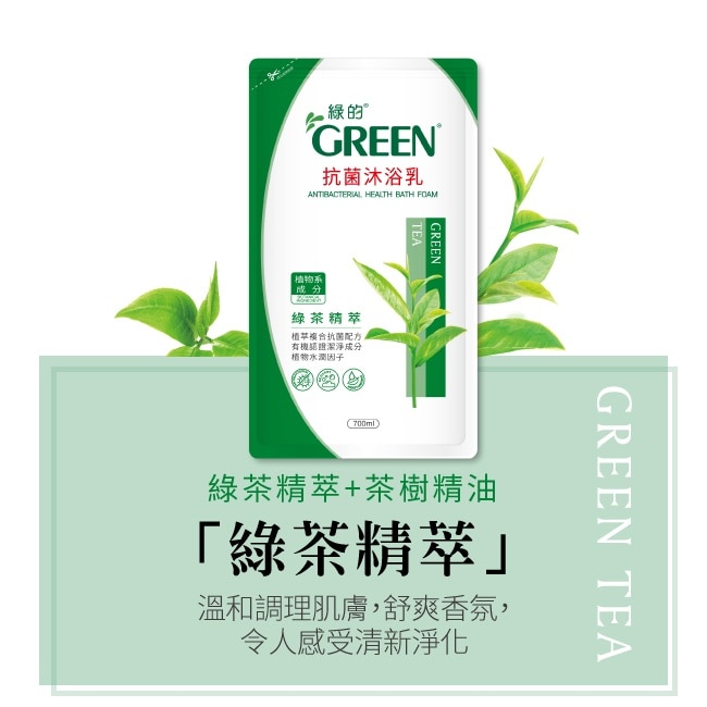 綠的抗菌沐浴乳綠茶精油-補充包700ml-箱購 image